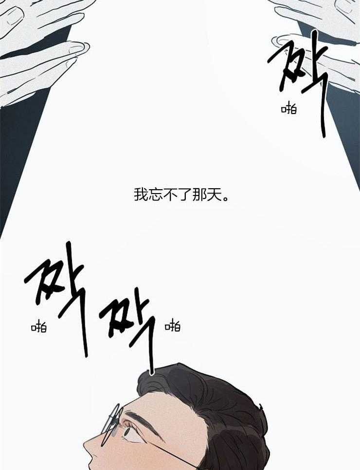 《年下你撩够没（共2季）》漫画最新章节第66话_禁锢我的枷锁免费下拉式在线观看章节第【31】张图片