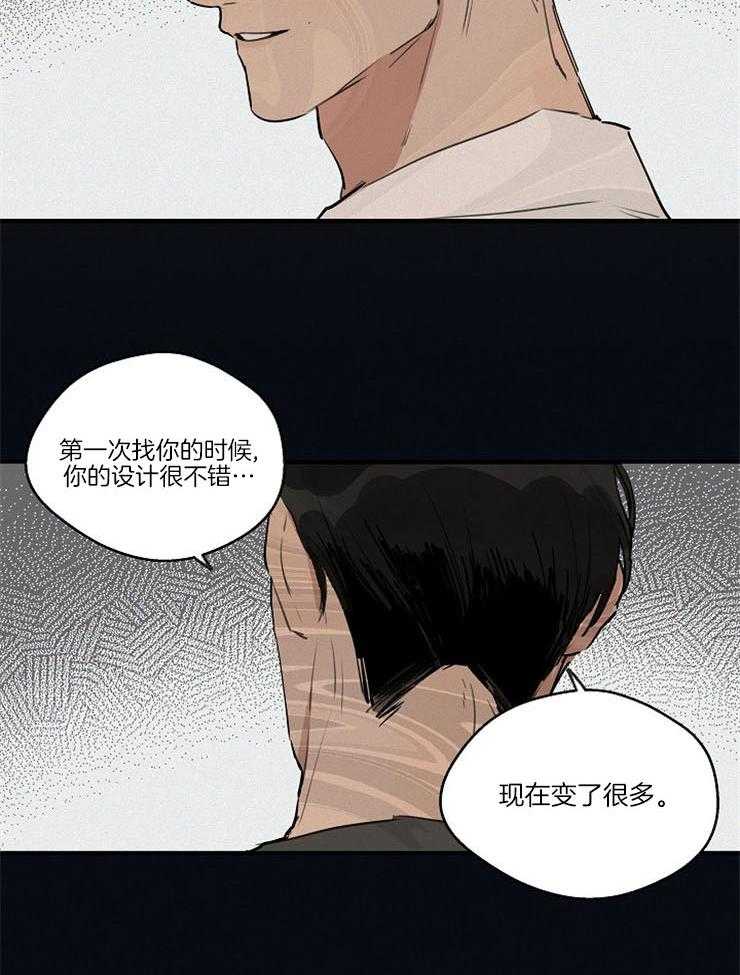 《年下你撩够没（共2季）》漫画最新章节第66话_禁锢我的枷锁免费下拉式在线观看章节第【11】张图片