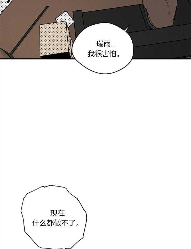 《年下你撩够没（共2季）》漫画最新章节第67话_你没有资格免费下拉式在线观看章节第【19】张图片