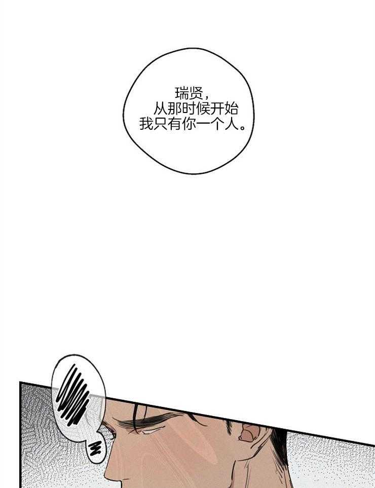 《年下你撩够没（共2季）》漫画最新章节第67话_你没有资格免费下拉式在线观看章节第【7】张图片