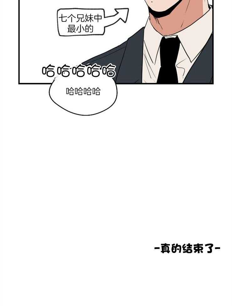 《年下你撩够没（共2季）》漫画最新章节第68话_中秋特别篇免费下拉式在线观看章节第【1】张图片