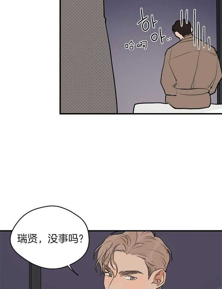 《年下你撩够没（共2季）》漫画最新章节第70话_强吻免费下拉式在线观看章节第【9】张图片