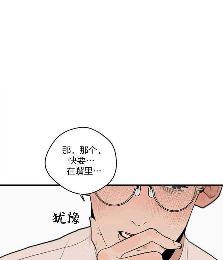 《年下你撩够没（共2季）》漫画最新章节第71话_不要动免费下拉式在线观看章节第【7】张图片