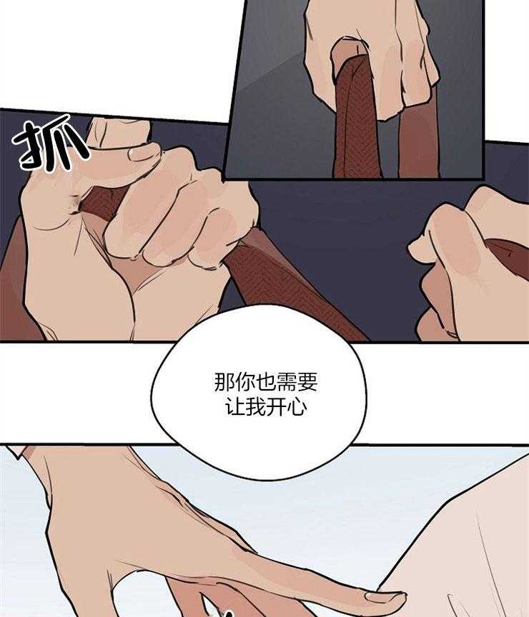 《年下你撩够没（共2季）》漫画最新章节第71话_不要动免费下拉式在线观看章节第【2】张图片