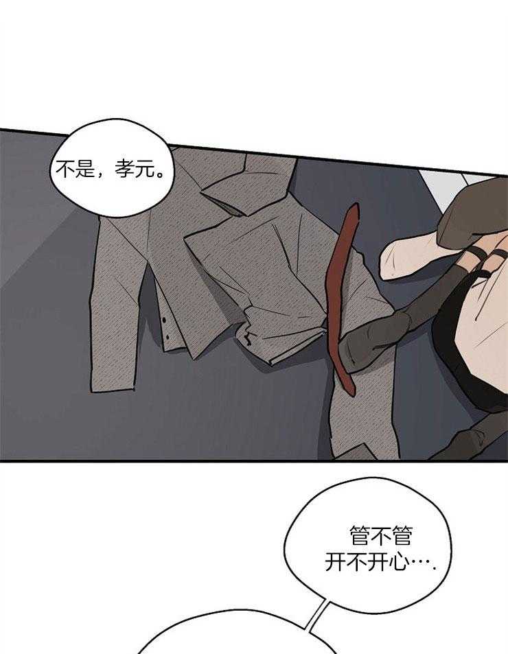 《年下你撩够没（共2季）》漫画最新章节第71话_不要动免费下拉式在线观看章节第【17】张图片