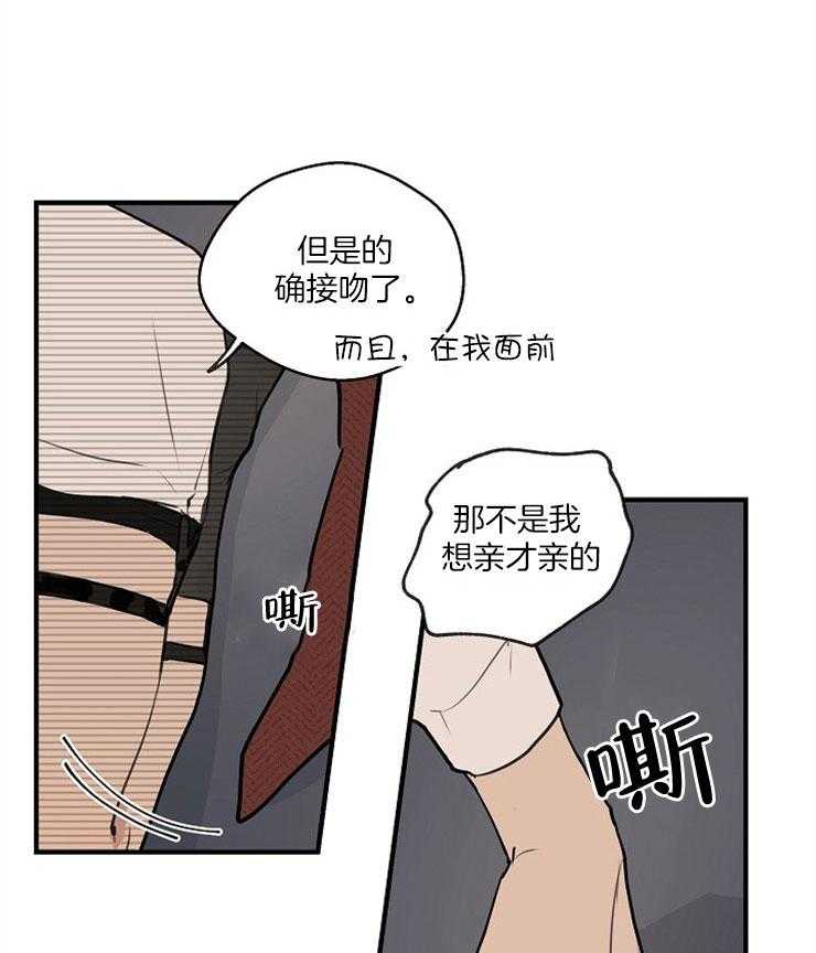 《年下你撩够没（共2季）》漫画最新章节第71话_不要动免费下拉式在线观看章节第【3】张图片