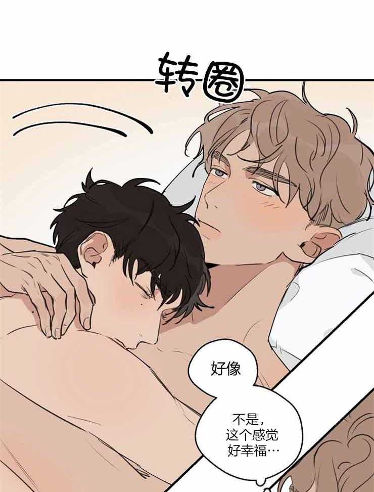 《年下你撩够没（共2季）》漫画最新章节第73话_心跳很快免费下拉式在线观看章节第【13】张图片