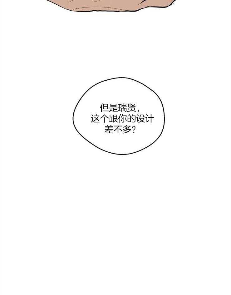 《年下你撩够没（共2季）》漫画最新章节第74话_谈恋爱免费下拉式在线观看章节第【1】张图片