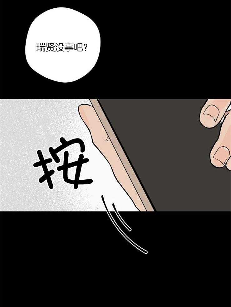 《年下你撩够没（共2季）》漫画最新章节第75话_抄袭风波免费下拉式在线观看章节第【4】张图片