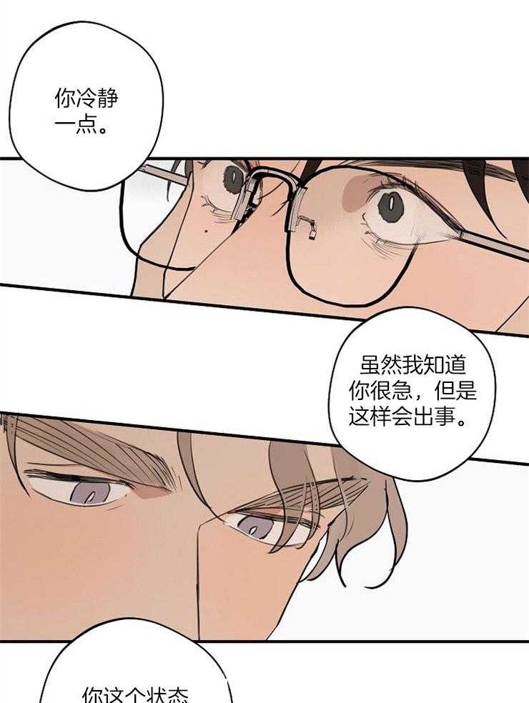 《年下你撩够没（共2季）》漫画最新章节第75话_抄袭风波免费下拉式在线观看章节第【14】张图片