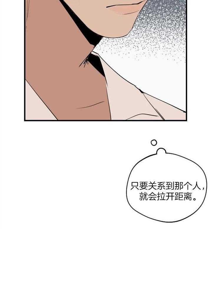 《年下你撩够没（共2季）》漫画最新章节第76话_对峙免费下拉式在线观看章节第【1】张图片