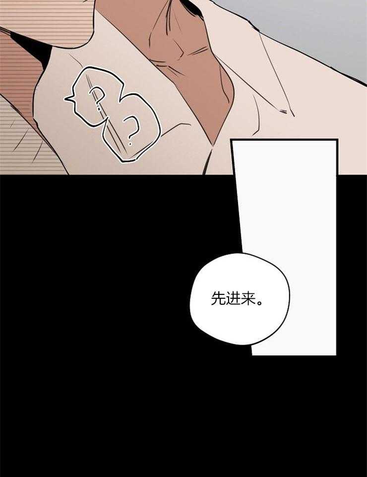 《年下你撩够没（共2季）》漫画最新章节第76话_对峙免费下拉式在线观看章节第【27】张图片