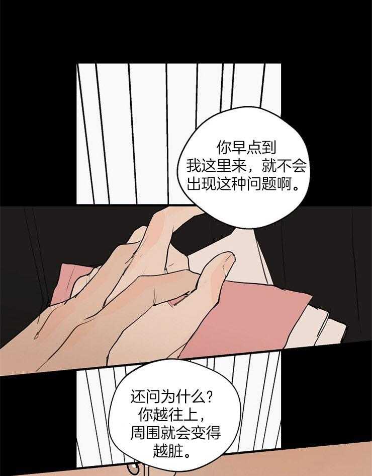 《年下你撩够没（共2季）》漫画最新章节第77话_受到威胁免费下拉式在线观看章节第【9】张图片