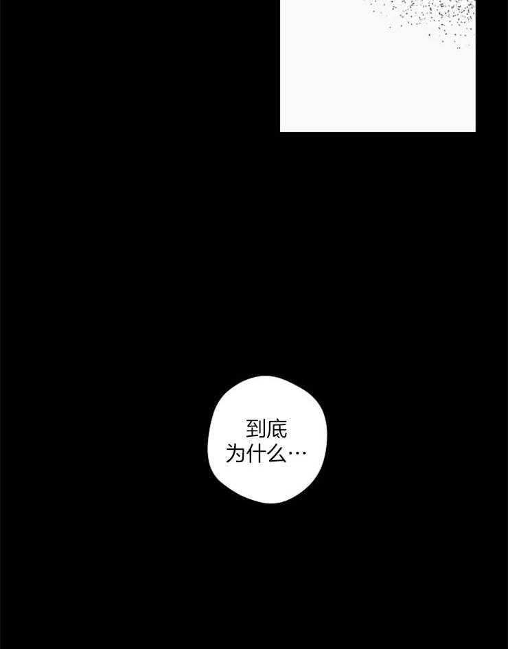 《年下你撩够没（共2季）》漫画最新章节第77话_受到威胁免费下拉式在线观看章节第【10】张图片