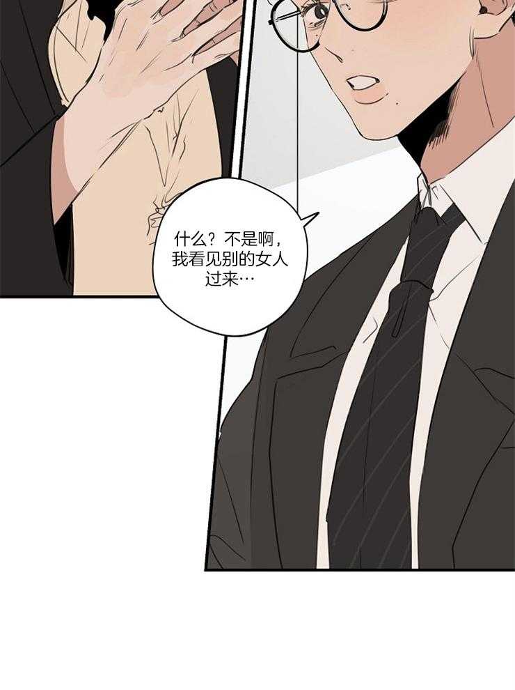 《年下你撩够没（共2季）》漫画最新章节第79话_偶遇姐姐免费下拉式在线观看章节第【11】张图片