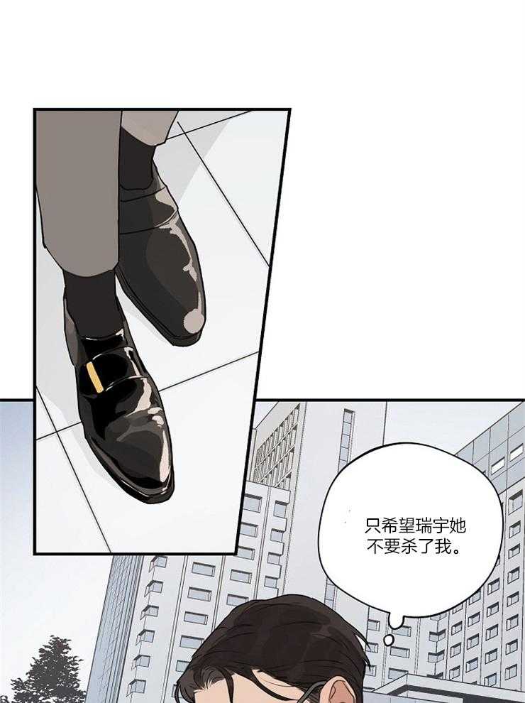 《年下你撩够没（共2季）》漫画最新章节第79话_偶遇姐姐免费下拉式在线观看章节第【20】张图片