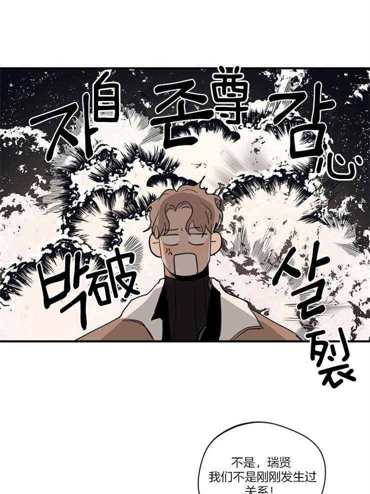 《年下你撩够没（共2季）》漫画最新章节第80话_误会免费下拉式在线观看章节第【4】张图片