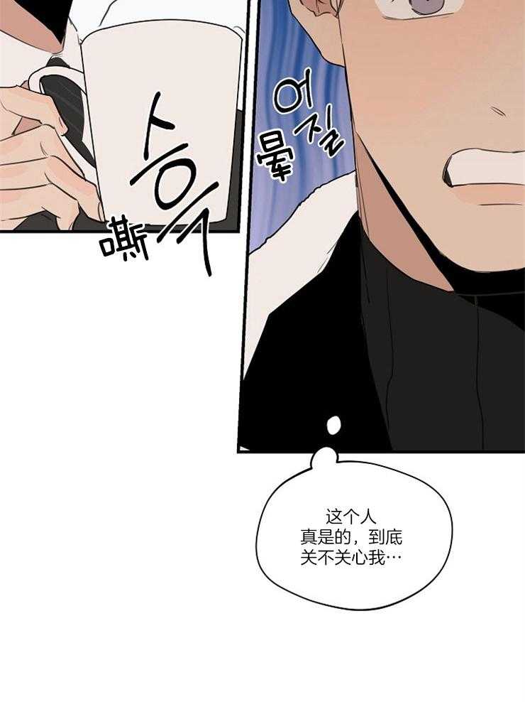 《年下你撩够没（共2季）》漫画最新章节第80话_误会免费下拉式在线观看章节第【6】张图片