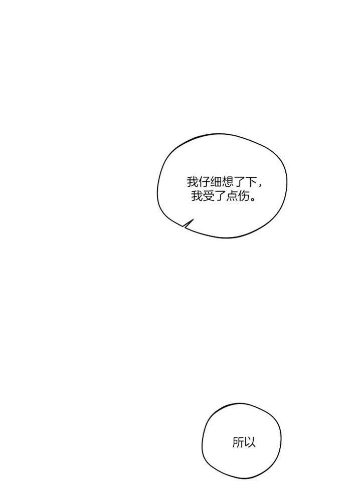 《年下你撩够没（共2季）》漫画最新章节第81话_似曾相识免费下拉式在线观看章节第【3】张图片