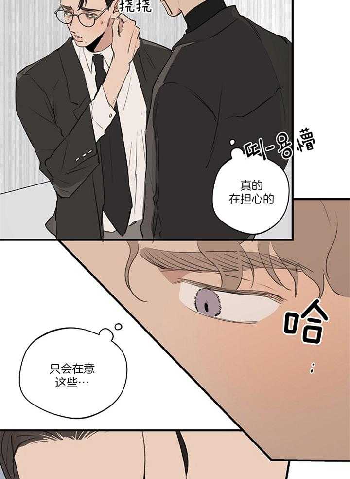 《年下你撩够没（共2季）》漫画最新章节第81话_似曾相识免费下拉式在线观看章节第【9】张图片