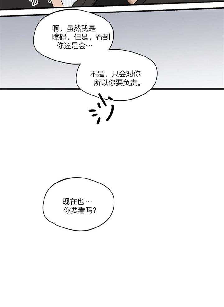 《年下你撩够没（共2季）》漫画最新章节第81话_似曾相识免费下拉式在线观看章节第【6】张图片