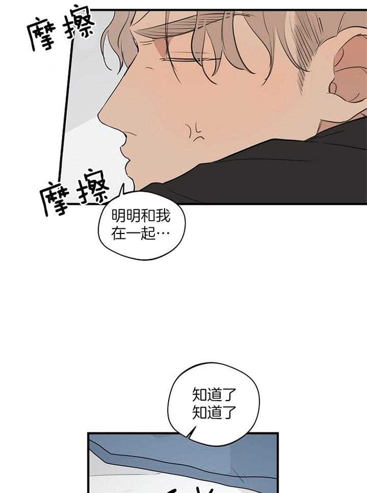 《年下你撩够没（共2季）》漫画最新章节第84话_我的恋人免费下拉式在线观看章节第【5】张图片