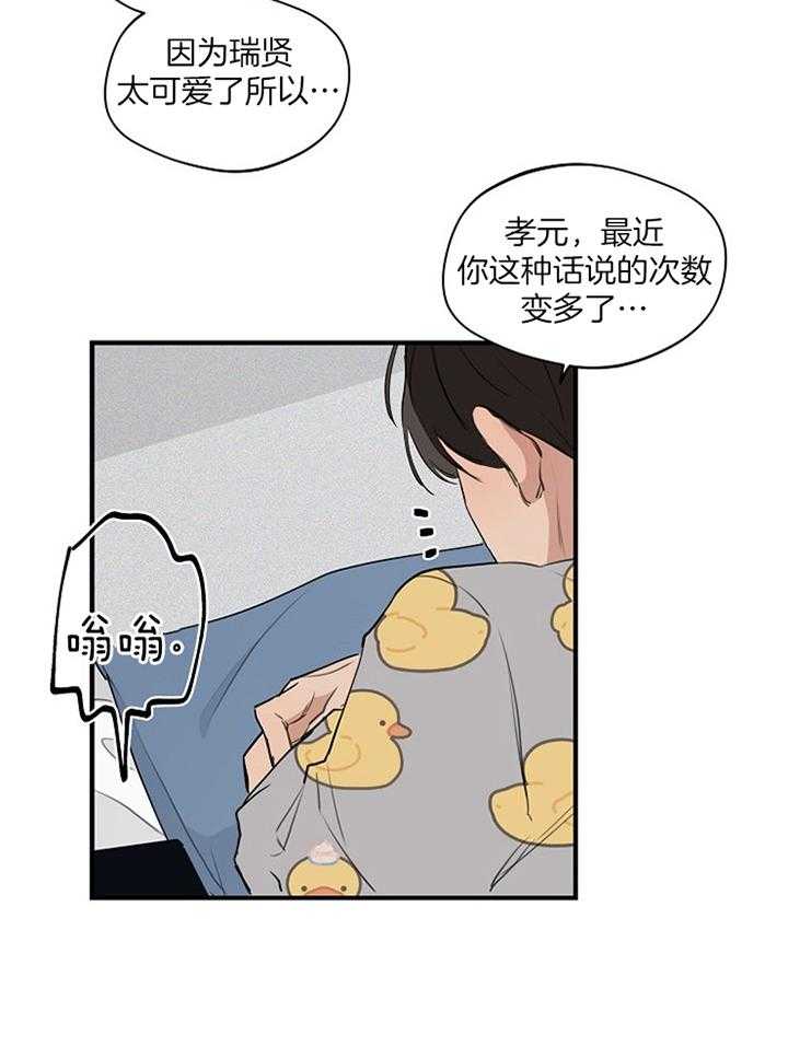 《年下你撩够没（共2季）》漫画最新章节第84话_我的恋人免费下拉式在线观看章节第【10】张图片