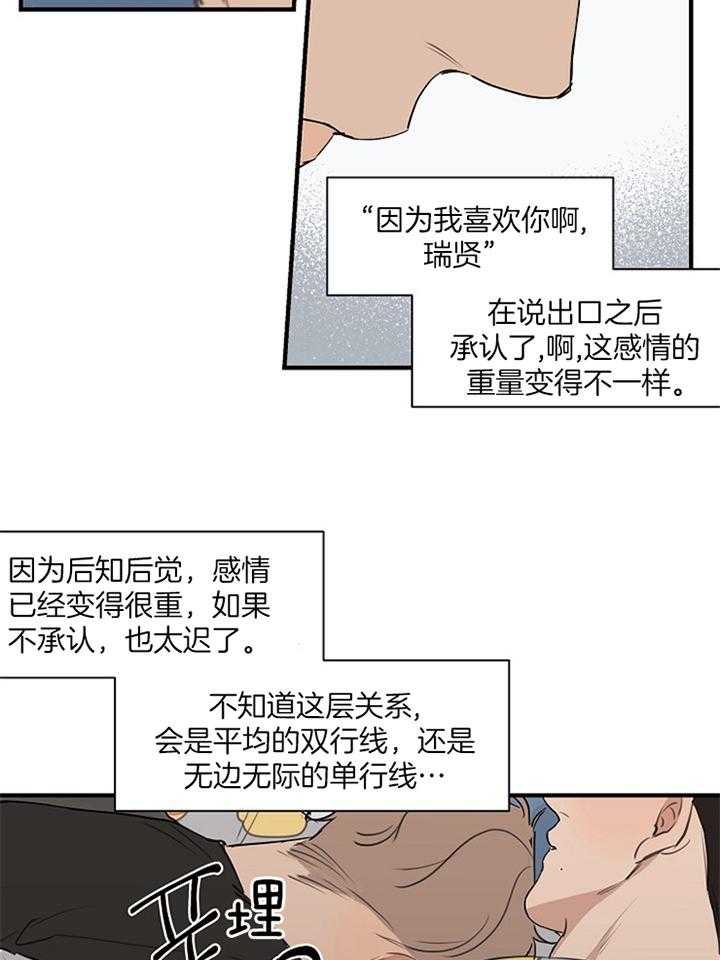 《年下你撩够没（共2季）》漫画最新章节第85话_独宠于你免费下拉式在线观看章节第【20】张图片