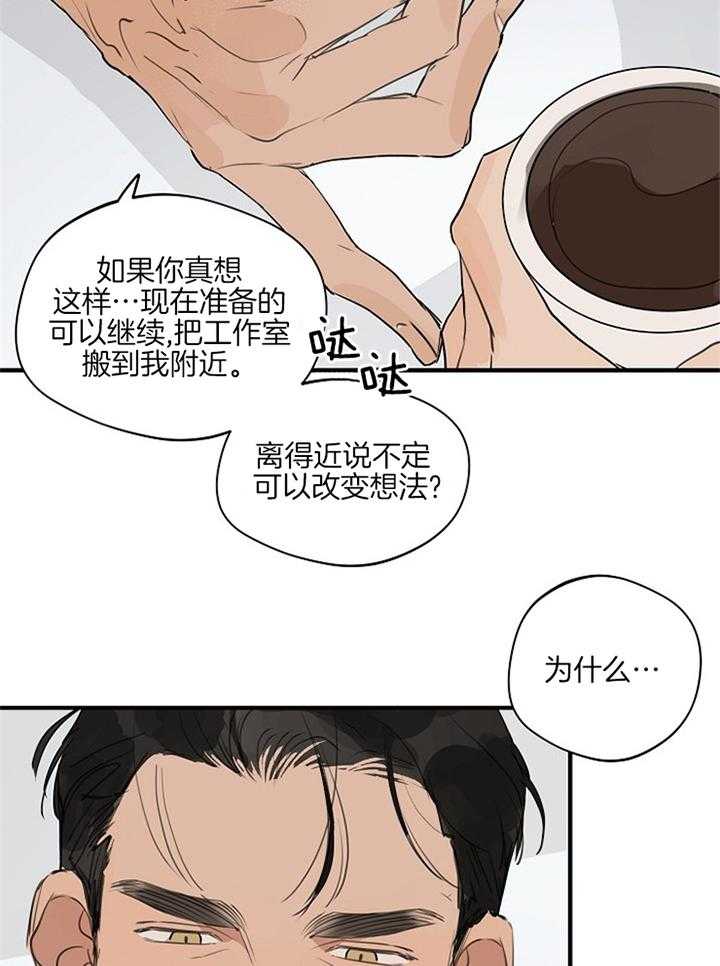 《年下你撩够没（共2季）》漫画最新章节第86话_心不在焉免费下拉式在线观看章节第【8】张图片