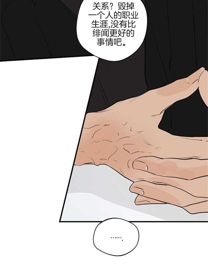 《年下你撩够没（共2季）》漫画最新章节第86话_心不在焉免费下拉式在线观看章节第【13】张图片