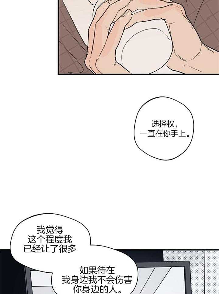 《年下你撩够没（共2季）》漫画最新章节第86话_心不在焉免费下拉式在线观看章节第【6】张图片