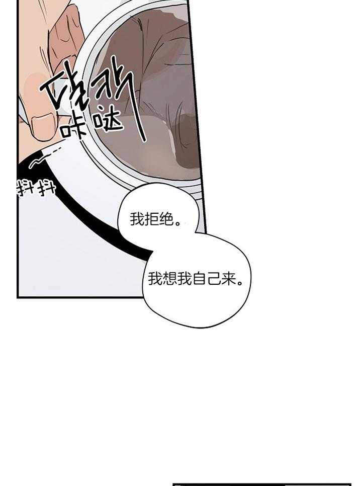 《年下你撩够没（共2季）》漫画最新章节第86话_心不在焉免费下拉式在线观看章节第【19】张图片