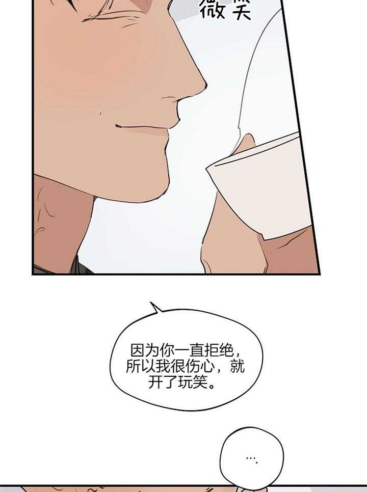 《年下你撩够没（共2季）》漫画最新章节第86话_心不在焉免费下拉式在线观看章节第【9】张图片