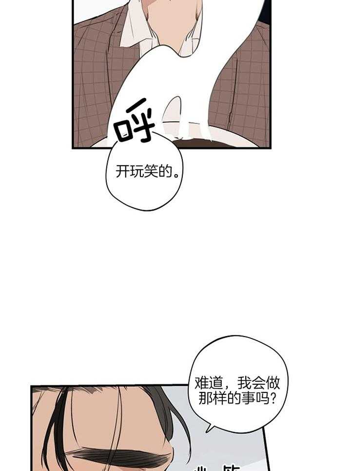 《年下你撩够没（共2季）》漫画最新章节第86话_心不在焉免费下拉式在线观看章节第【10】张图片