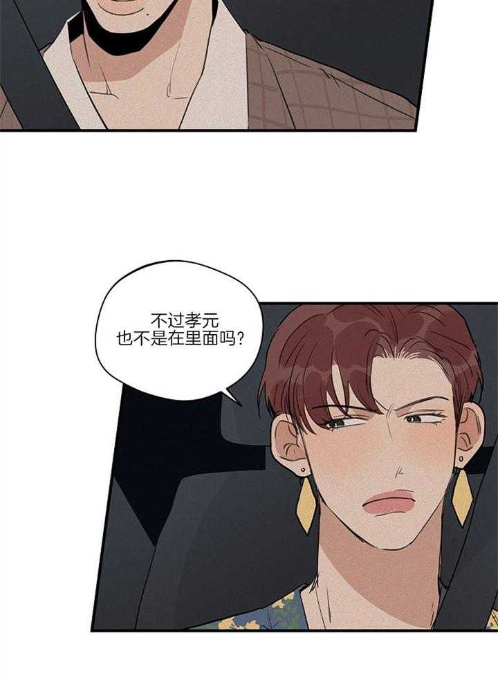 《年下你撩够没（共2季）》漫画最新章节第87话_危机感免费下拉式在线观看章节第【15】张图片