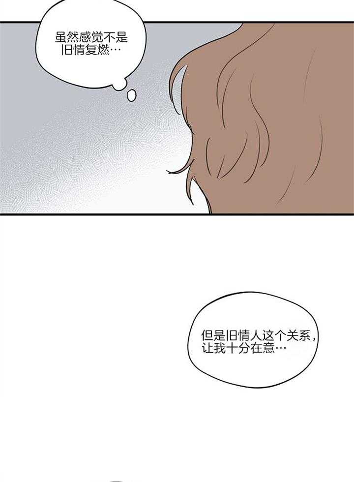 《年下你撩够没（共2季）》漫画最新章节第87话_危机感免费下拉式在线观看章节第【3】张图片