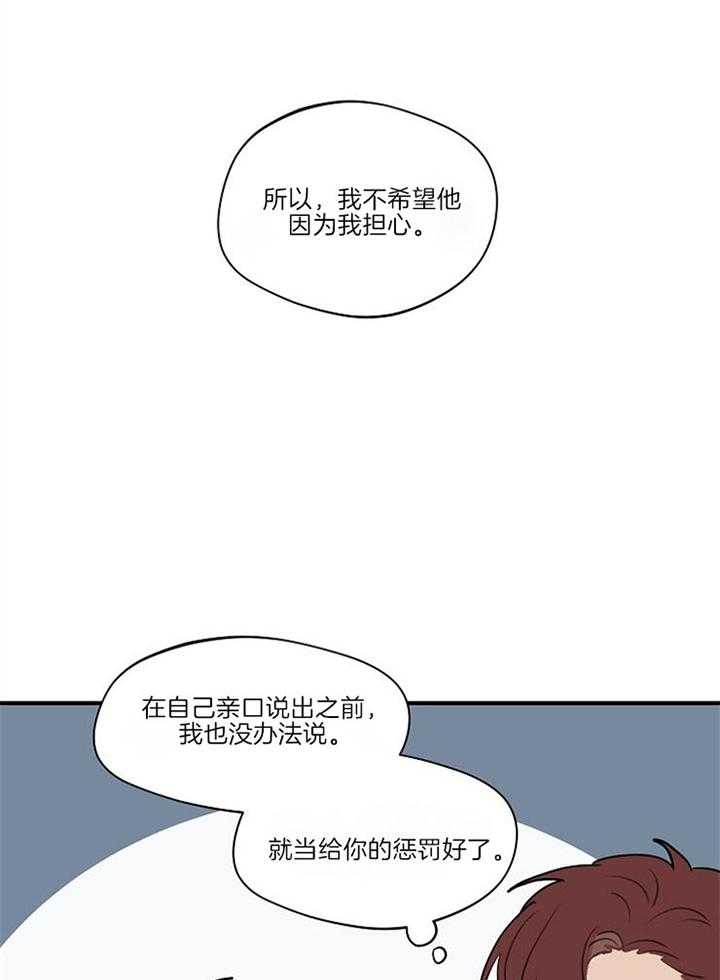 《年下你撩够没（共2季）》漫画最新章节第87话_危机感免费下拉式在线观看章节第【13】张图片