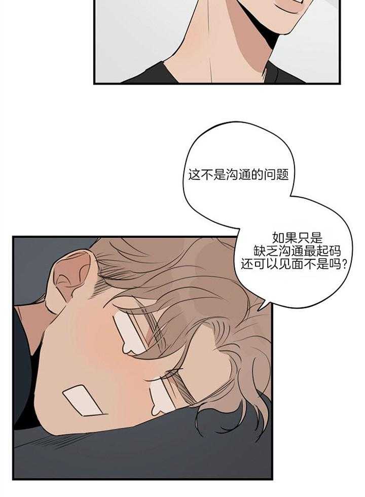 《年下你撩够没（共2季）》漫画最新章节第87话_危机感免费下拉式在线观看章节第【11】张图片