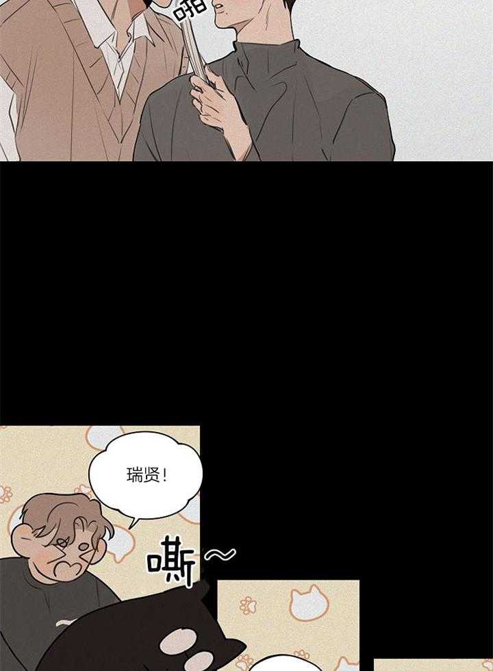 《年下你撩够没（共2季）》漫画最新章节第87话_危机感免费下拉式在线观看章节第【8】张图片