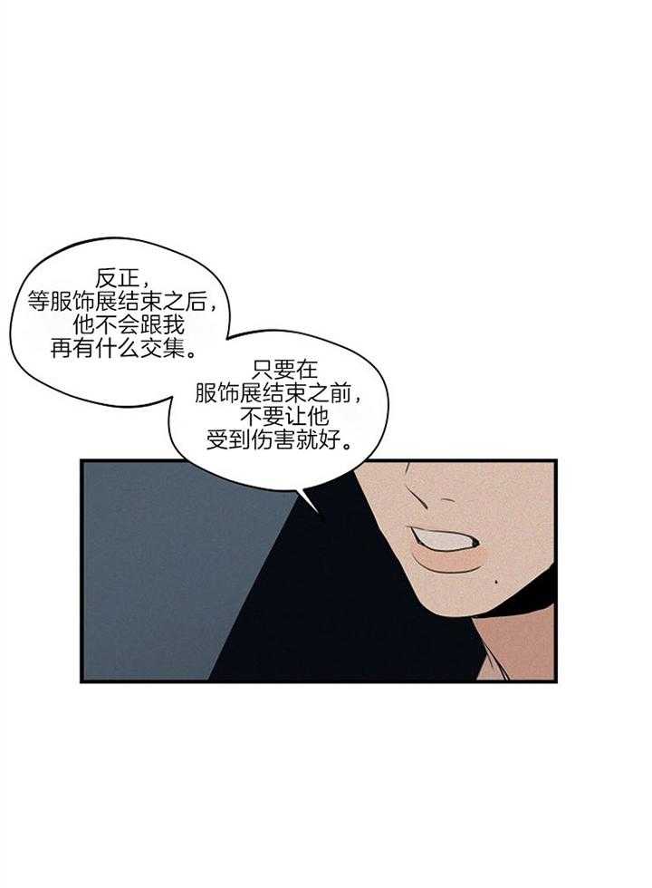 《年下你撩够没（共2季）》漫画最新章节第87话_危机感免费下拉式在线观看章节第【14】张图片