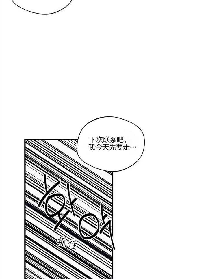 《年下你撩够没（共2季）》漫画最新章节第88话_逃避免费下拉式在线观看章节第【16】张图片