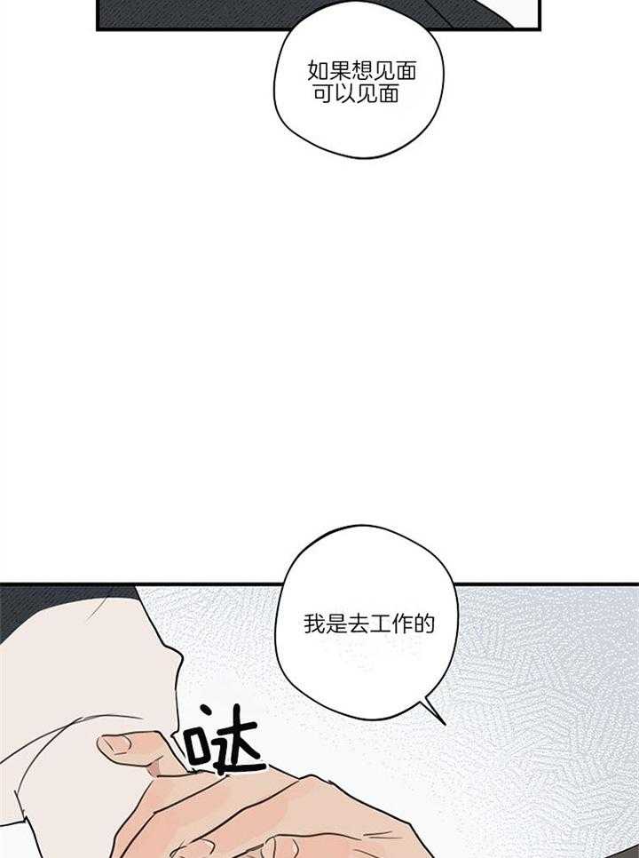 《年下你撩够没（共2季）》漫画最新章节第88话_逃避免费下拉式在线观看章节第【11】张图片