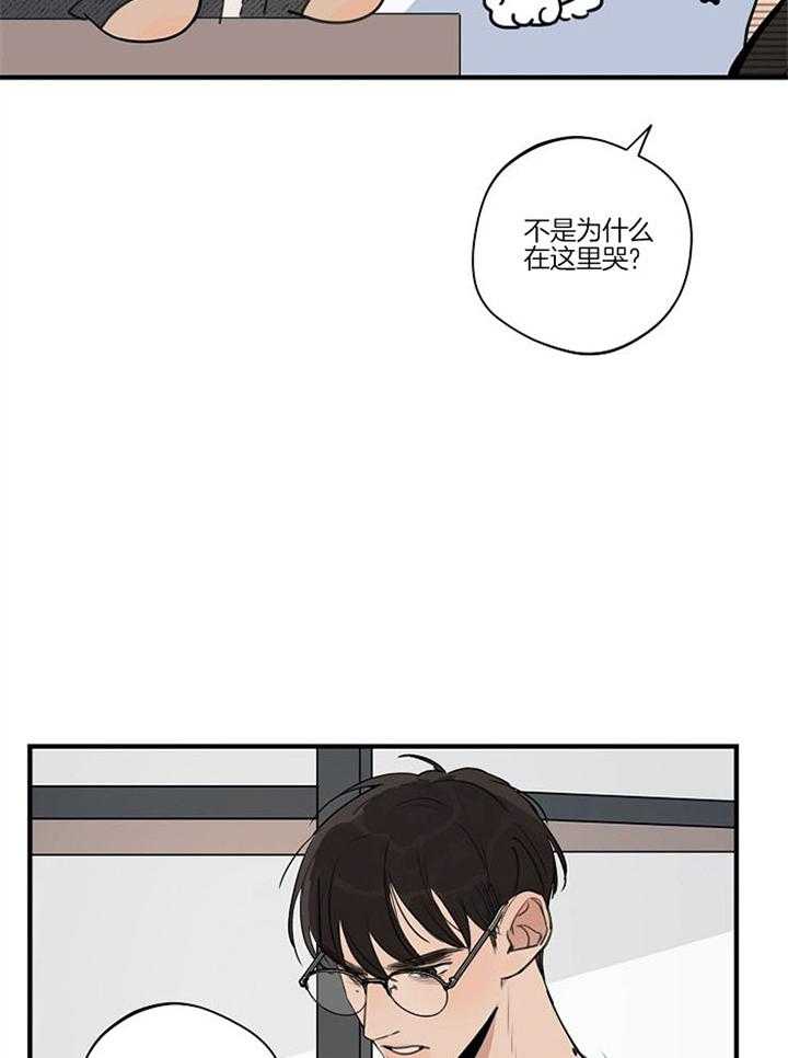 《年下你撩够没（共2季）》漫画最新章节第88话_逃避免费下拉式在线观看章节第【20】张图片