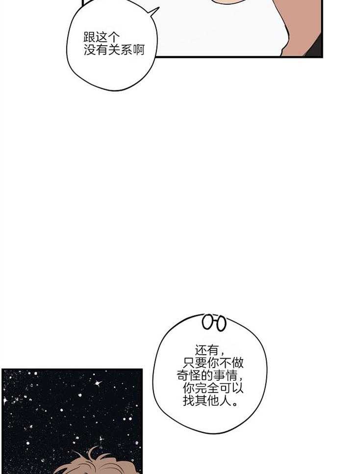 《年下你撩够没（共2季）》漫画最新章节第88话_逃避免费下拉式在线观看章节第【6】张图片