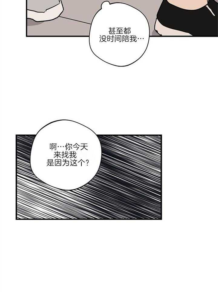 《年下你撩够没（共2季）》漫画最新章节第88话_逃避免费下拉式在线观看章节第【2】张图片