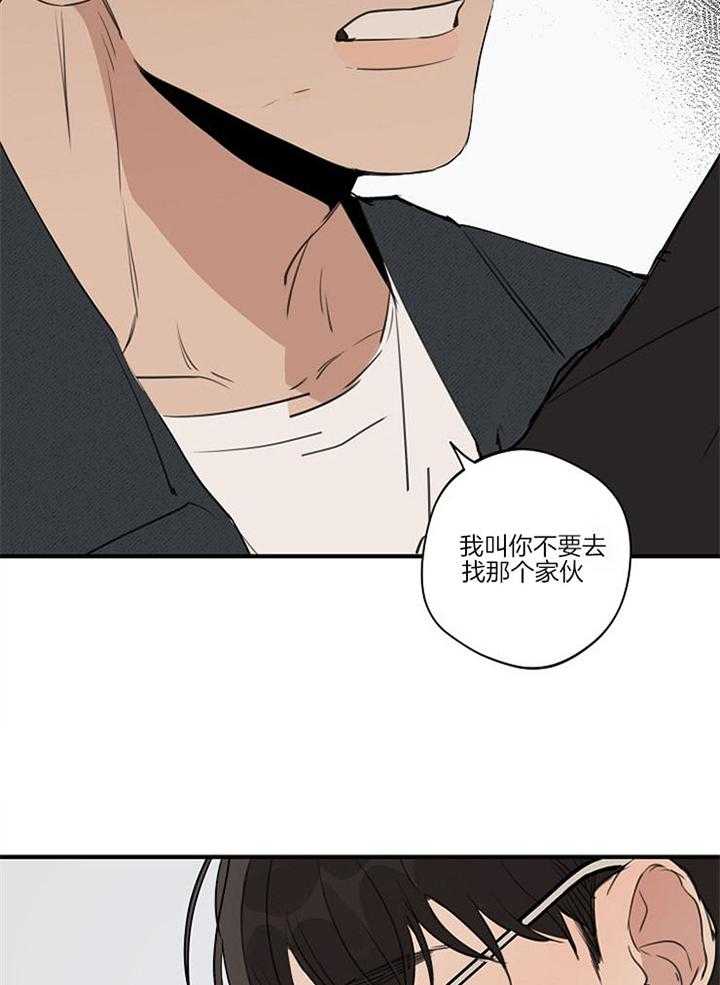 《年下你撩够没（共2季）》漫画最新章节第89话_别离开我免费下拉式在线观看章节第【14】张图片