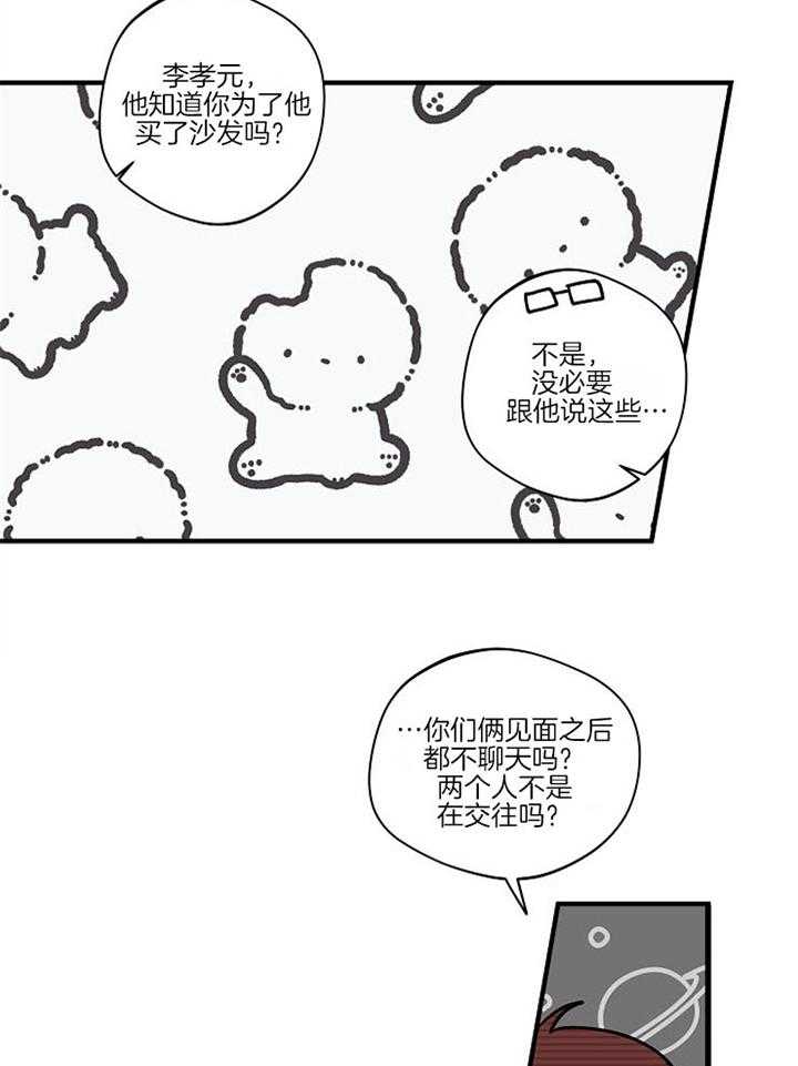 《年下你撩够没（共2季）》漫画最新章节第90话_限定的恋爱免费下拉式在线观看章节第【15】张图片