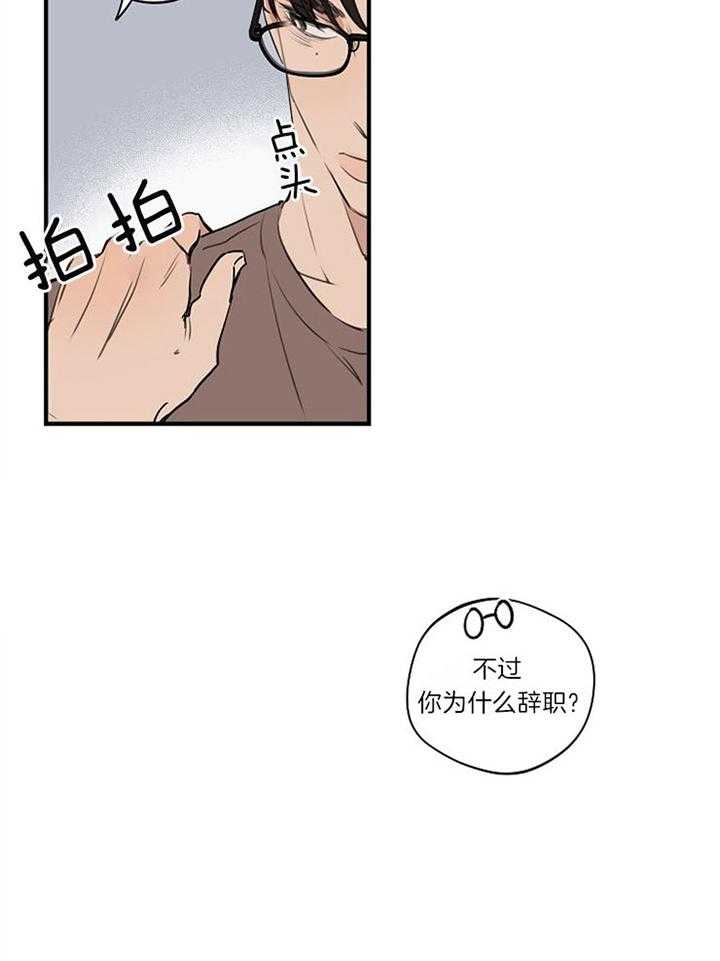 《年下你撩够没（共2季）》漫画最新章节第90话_限定的恋爱免费下拉式在线观看章节第【5】张图片