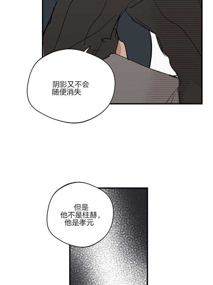 《年下你撩够没（共2季）》漫画最新章节第90话_限定的恋爱免费下拉式在线观看章节第【8】张图片