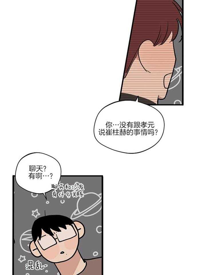 《年下你撩够没（共2季）》漫画最新章节第90话_限定的恋爱免费下拉式在线观看章节第【14】张图片